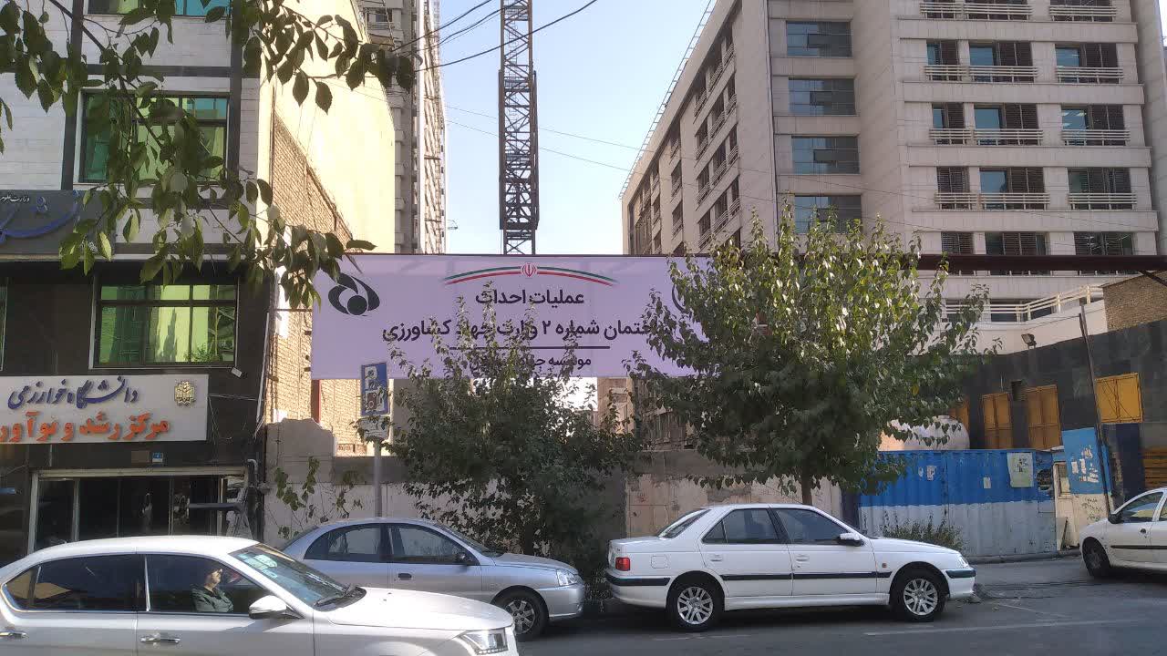 شروع عملیات احداث ساختمان شماره 2 وزرات جهاد کشاورزی