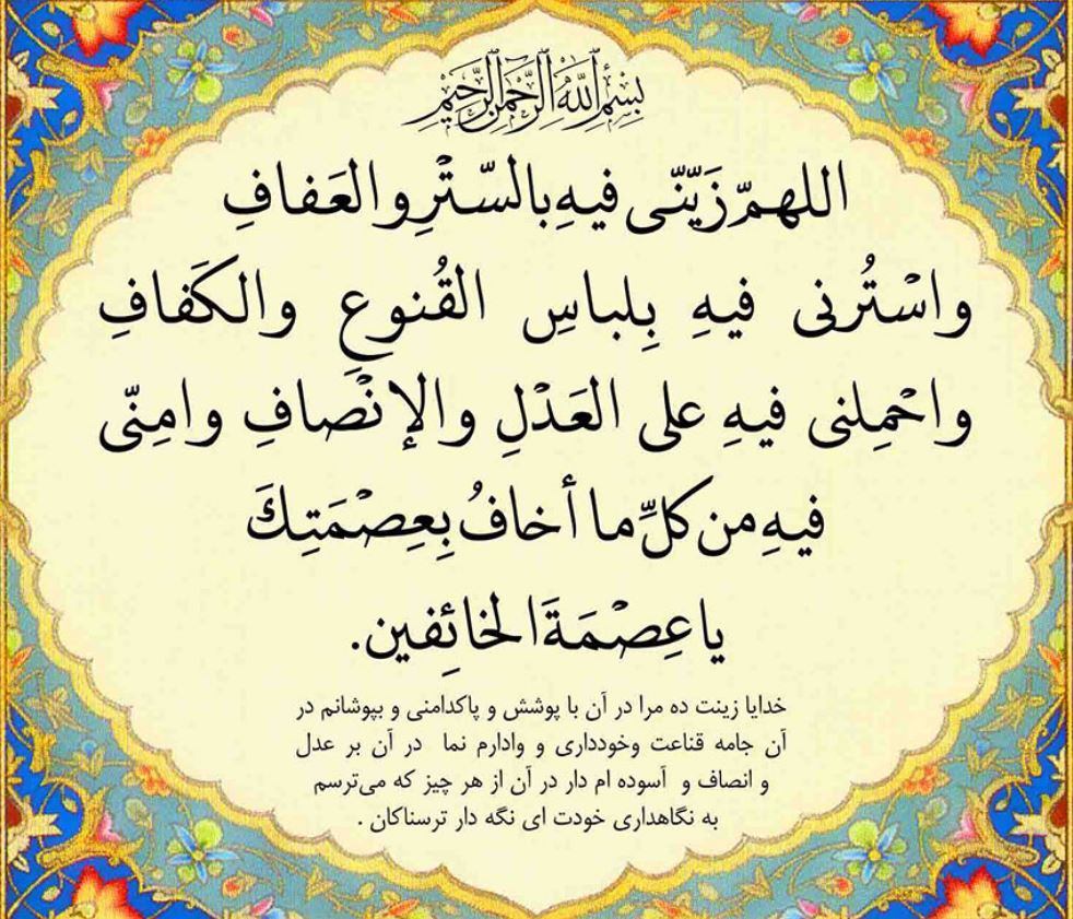 دعای روز دوازدهم ماه مبارک رمضان